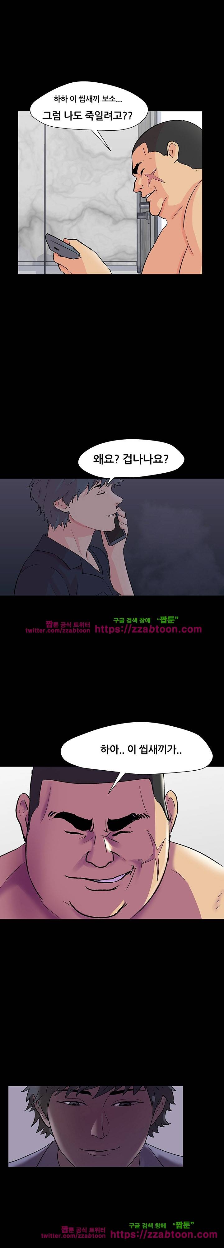 유토피아 143화 1