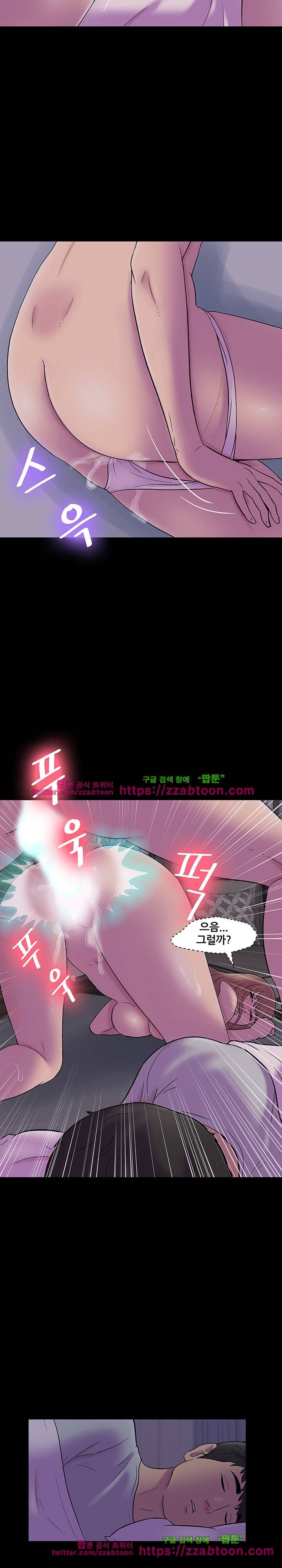 유토피아 143화 5