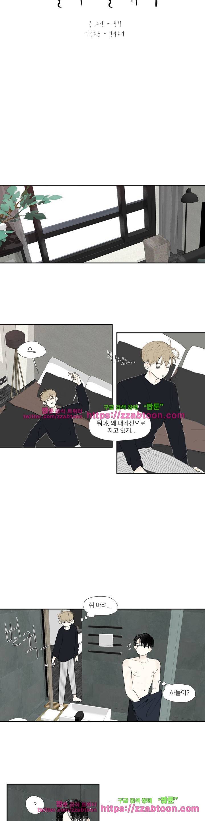 길티 플레저 5화 5