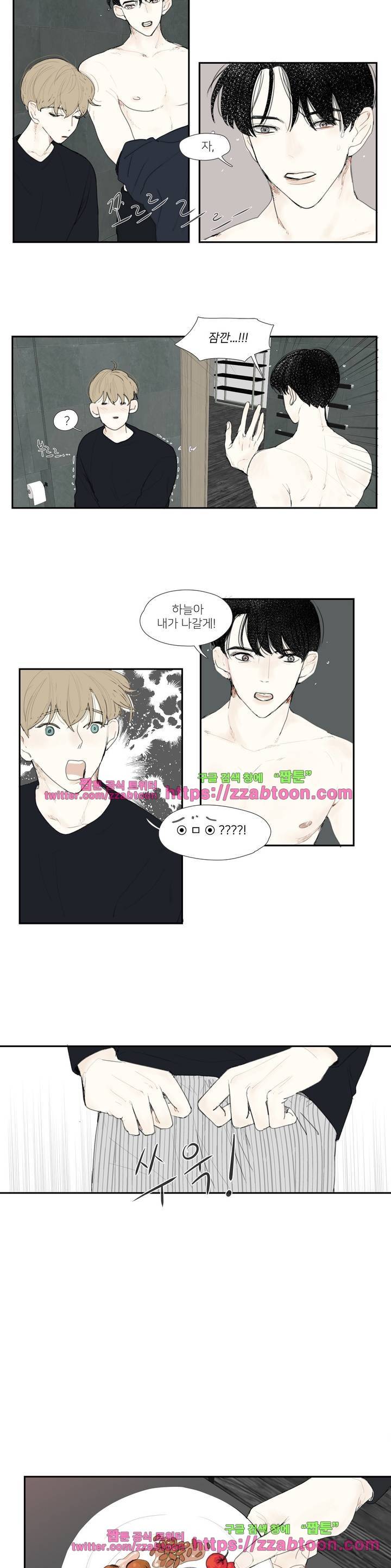 길티 플레저 5화 6