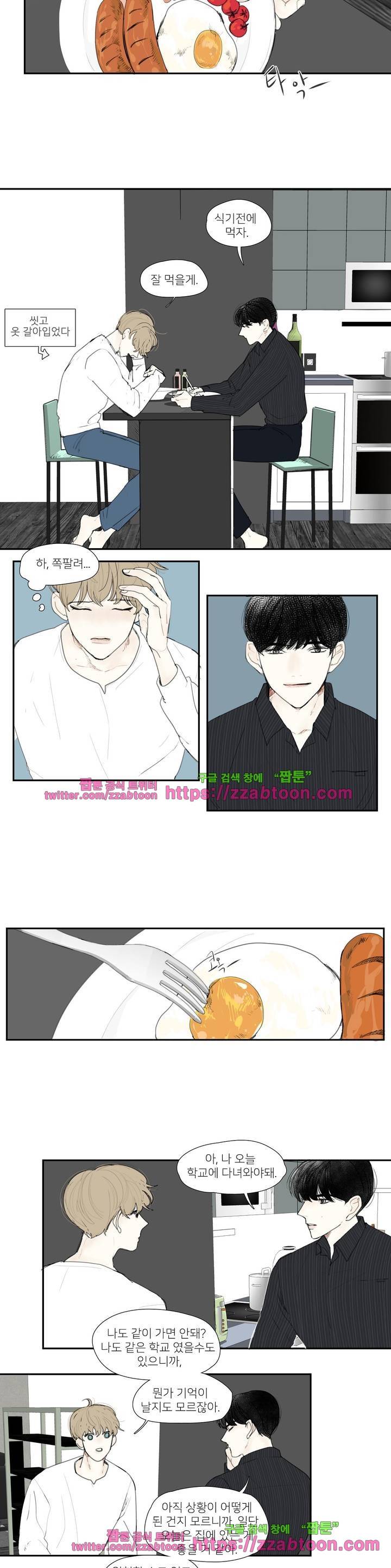 길티 플레저 5화 7