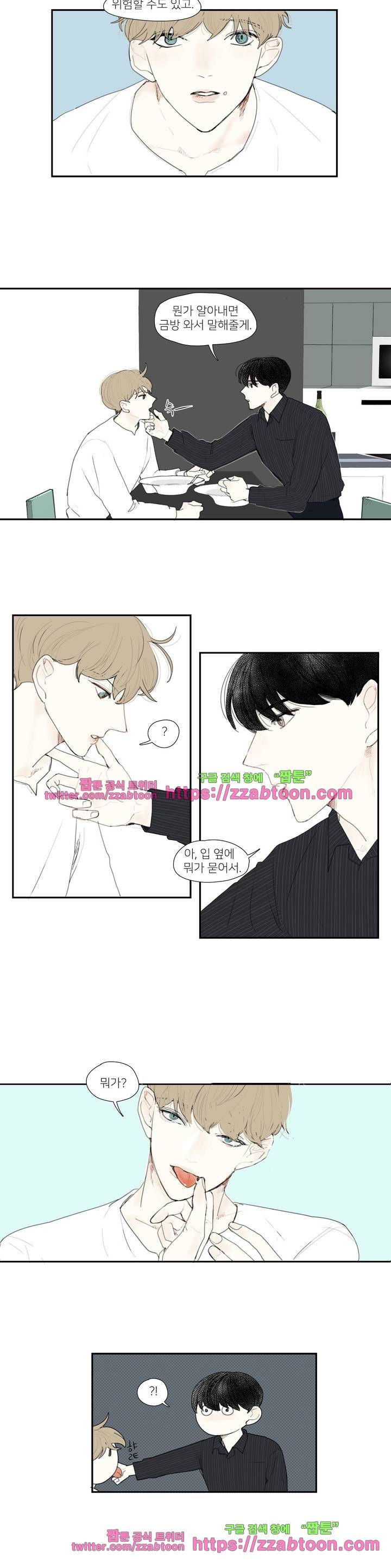 길티 플레저 5화 8