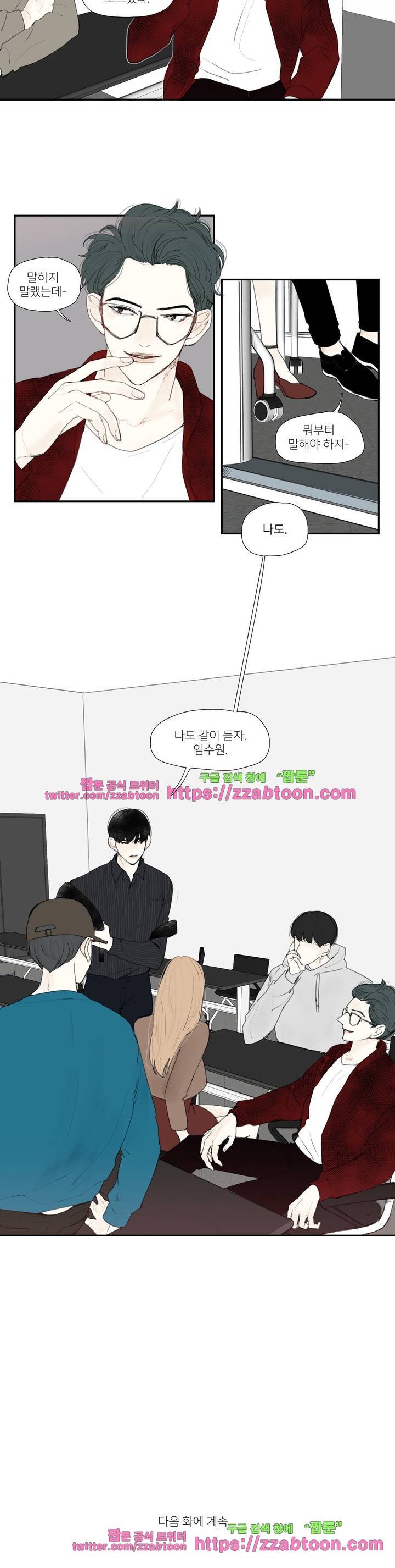 길티 플레저 5화 12