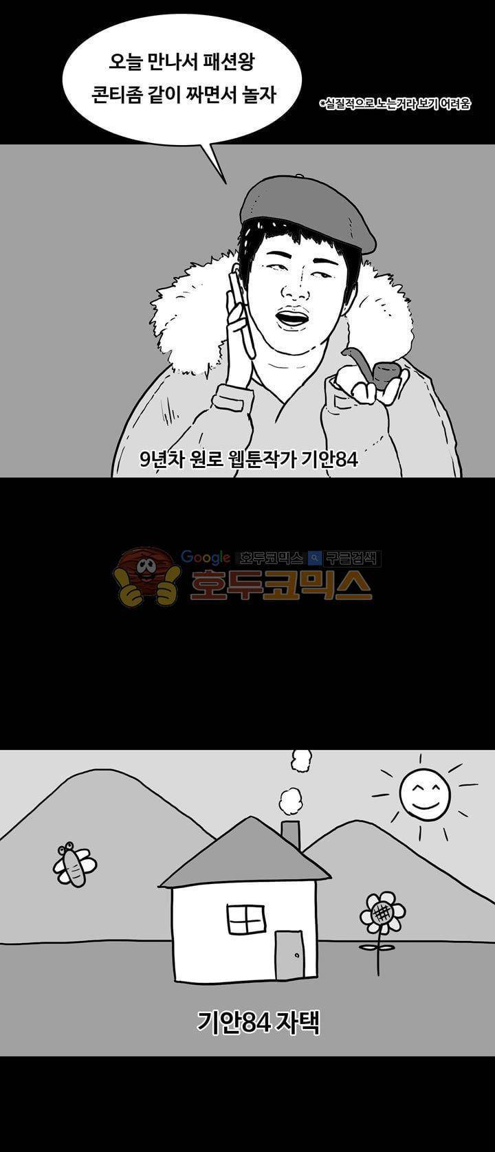공돌이 [후기] 4