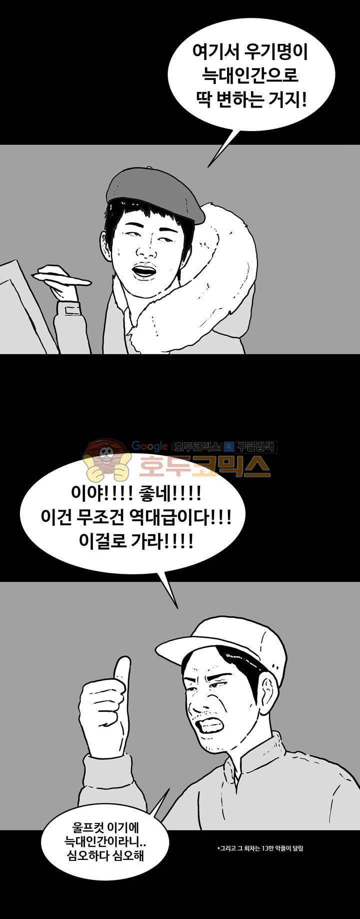 공돌이 [후기] 5