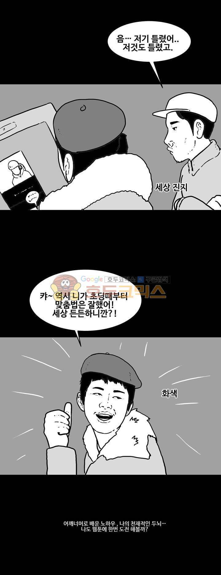 공돌이 [후기] 7