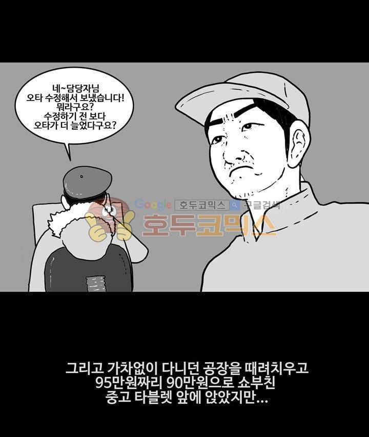 공돌이 [후기] 8