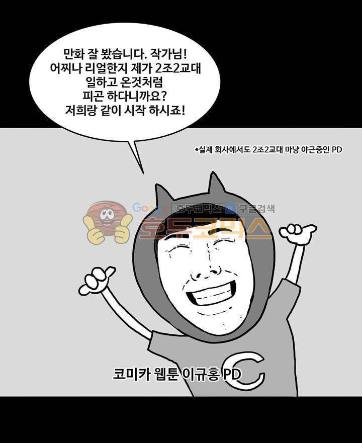 공돌이 [후기] 11