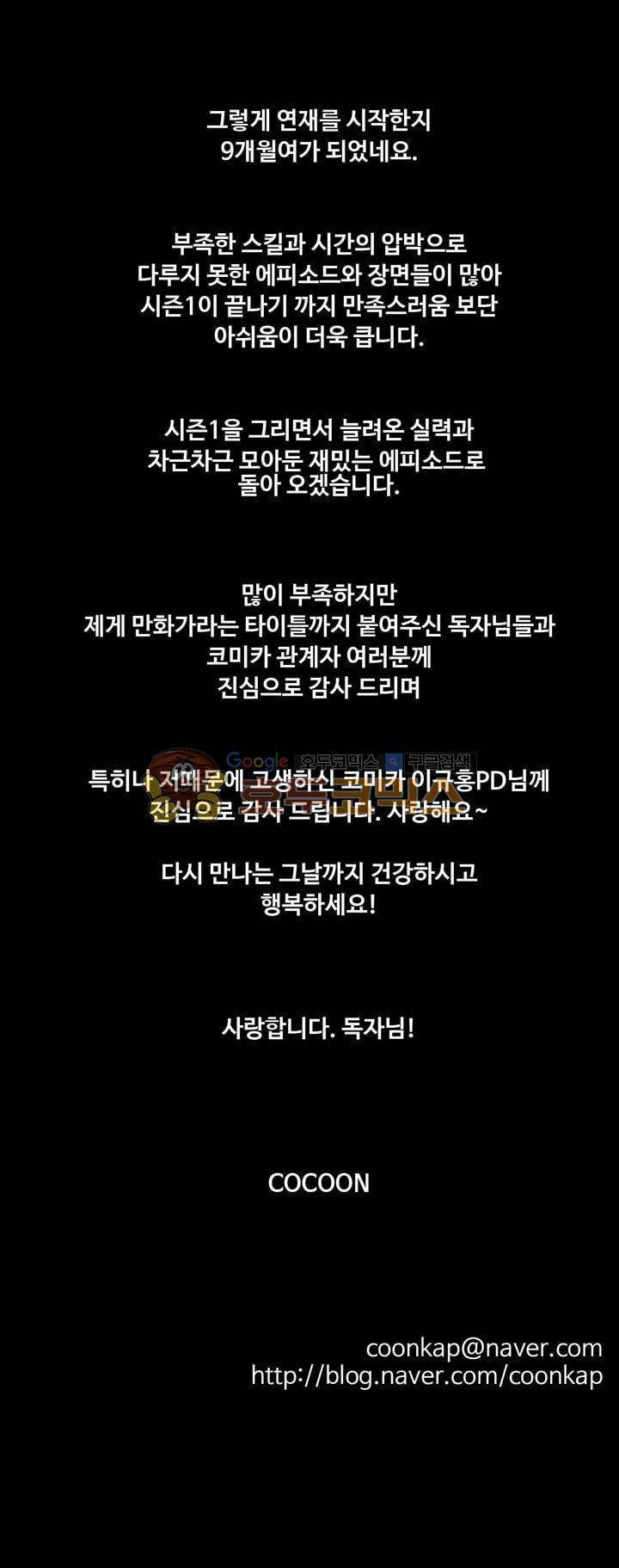 공돌이 [후기] 12