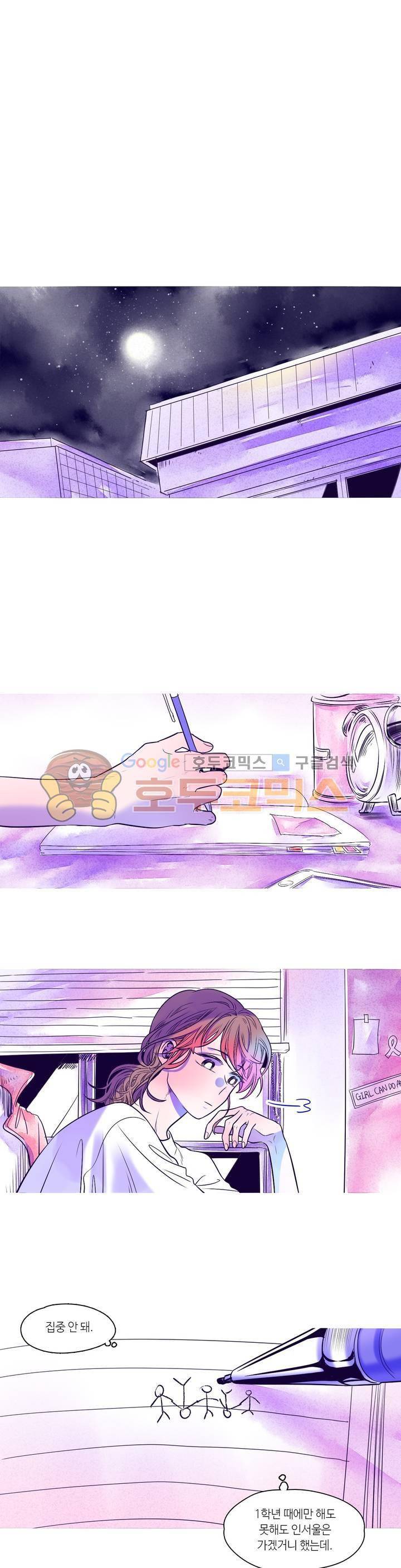 연필의 각도 43화 1