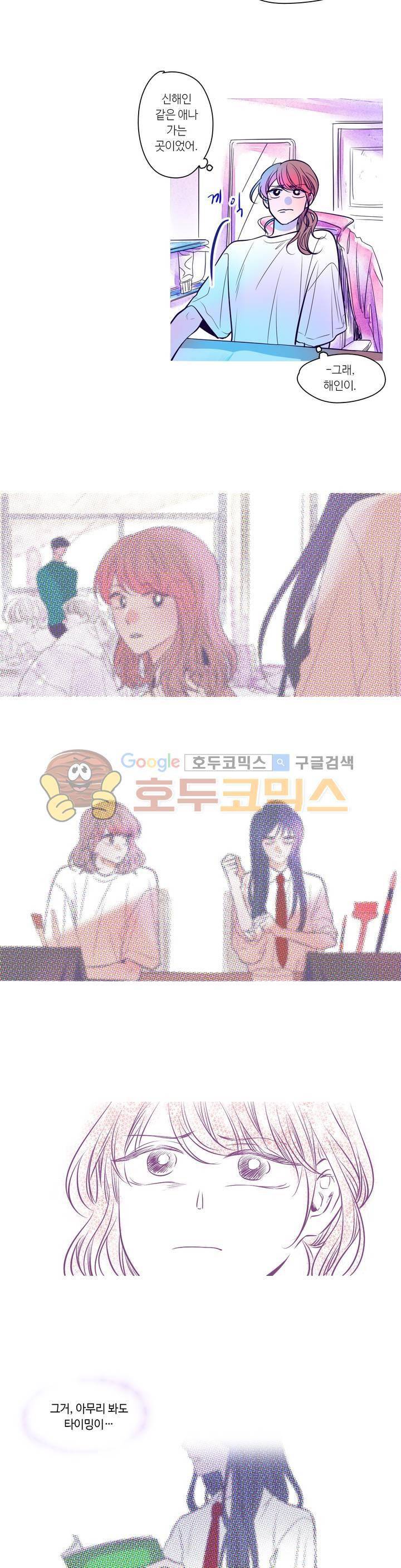 연필의 각도 43화 2