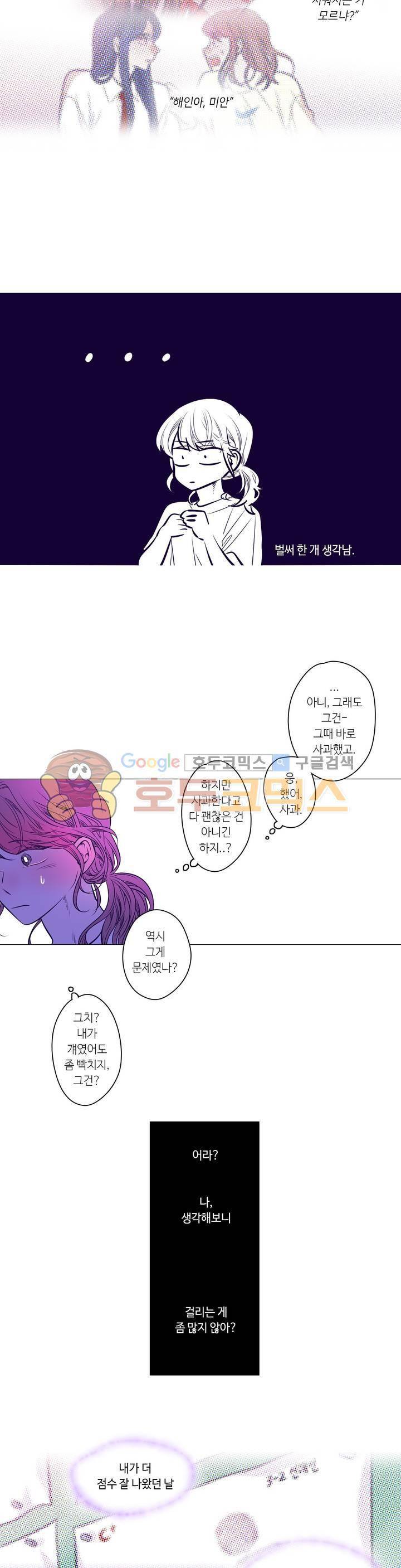 연필의 각도 43화 4