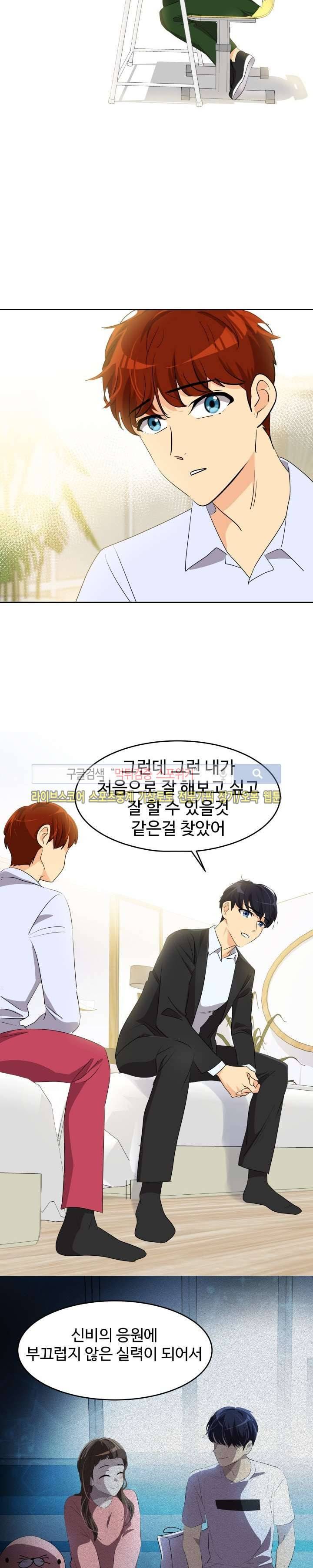 아슬아슬 92화 4