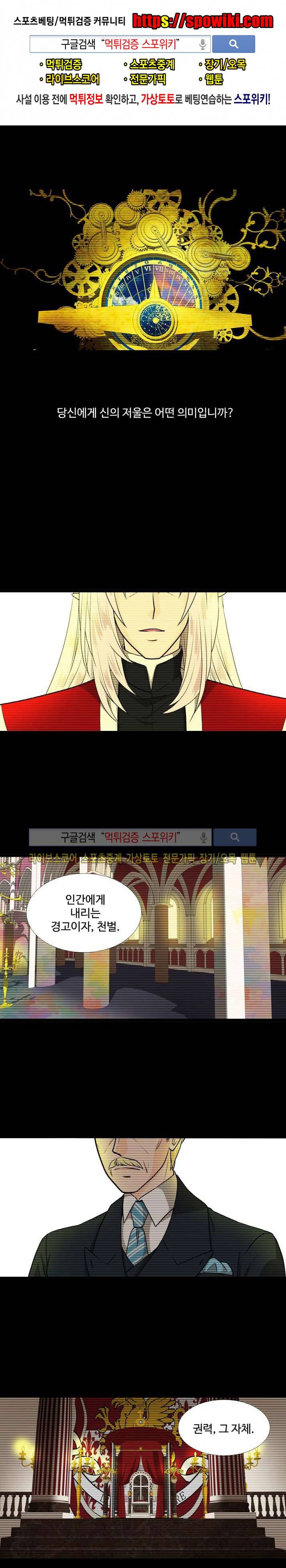 신의 저울 프롤로그 1