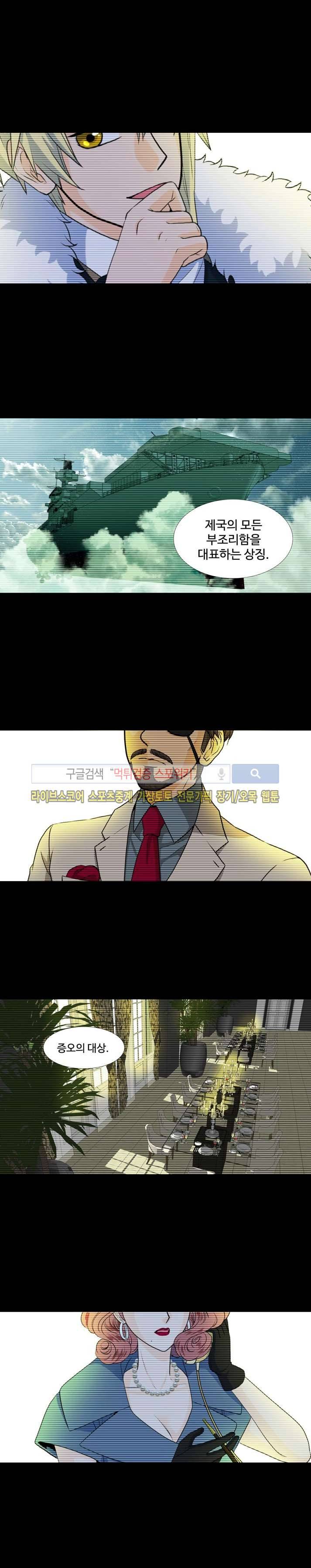 신의 저울 프롤로그 2
