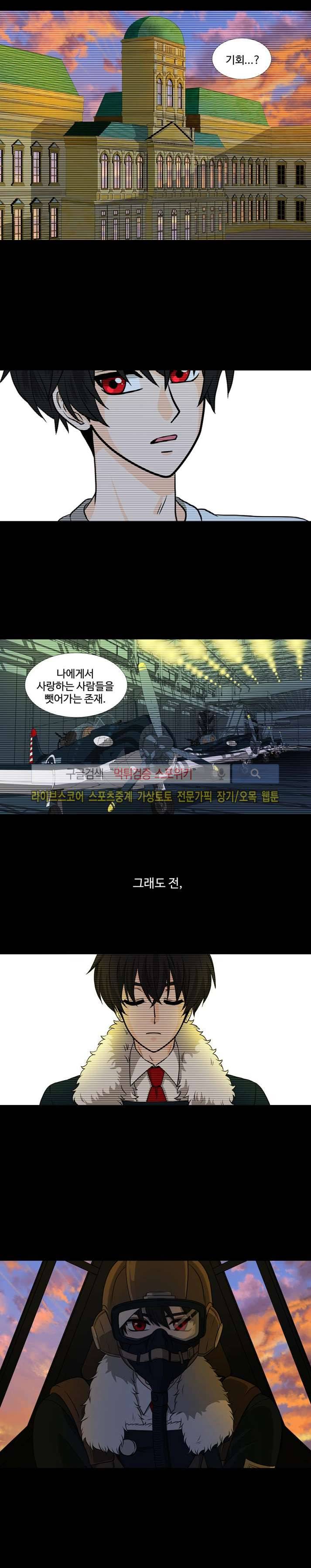 신의 저울 프롤로그 3