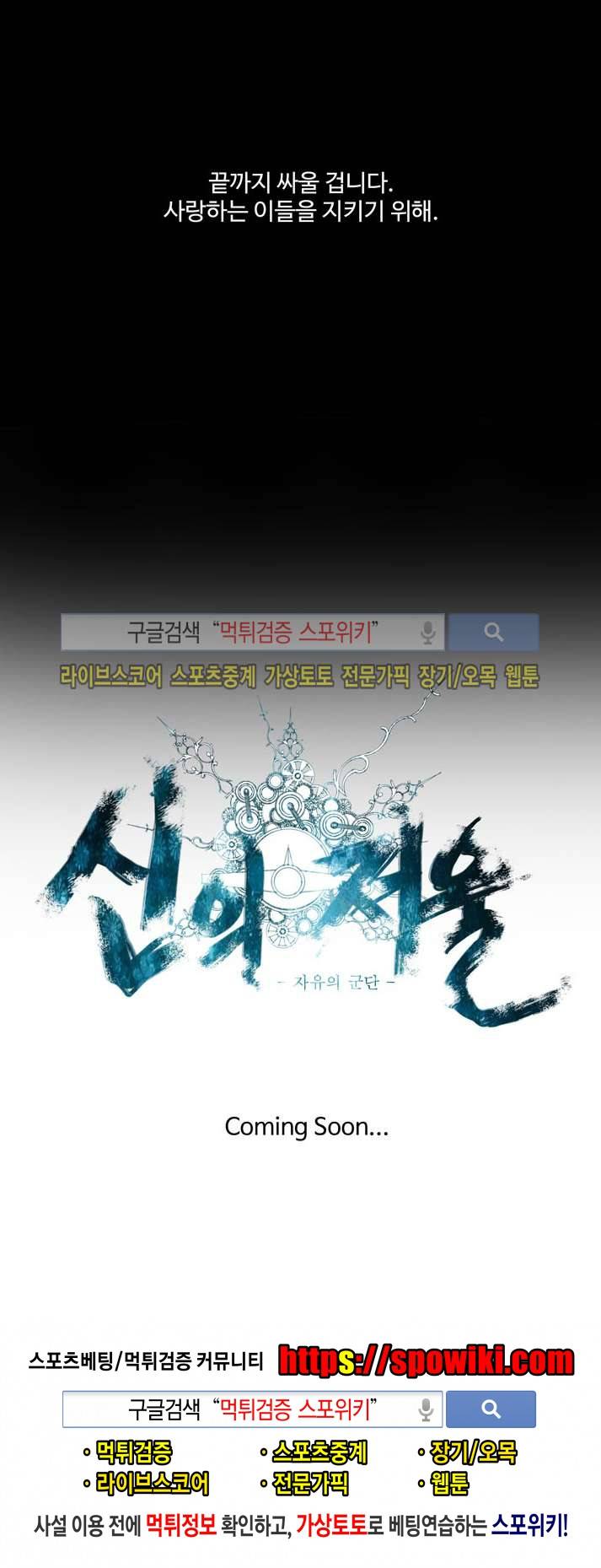 신의 저울 프롤로그 4