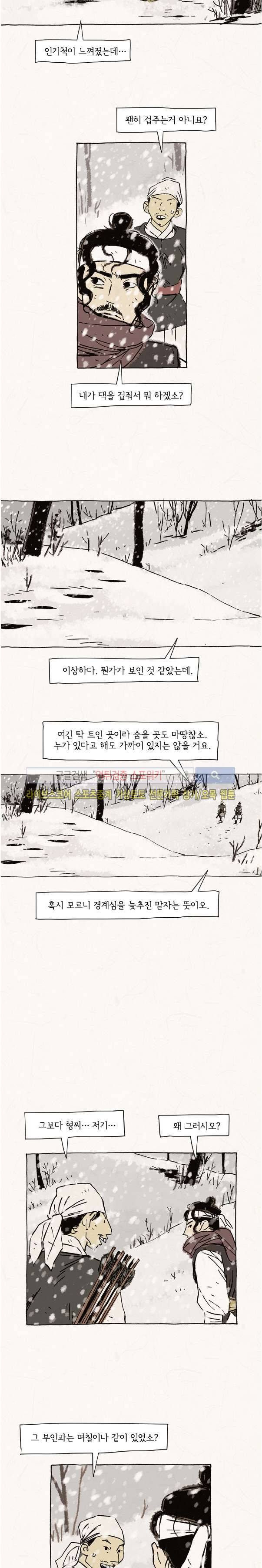 돌아갈 귀 45화 2