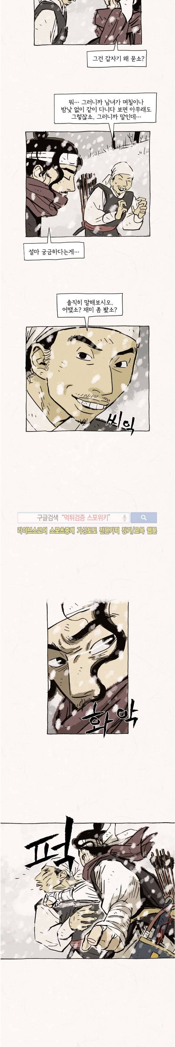 돌아갈 귀 45화 3