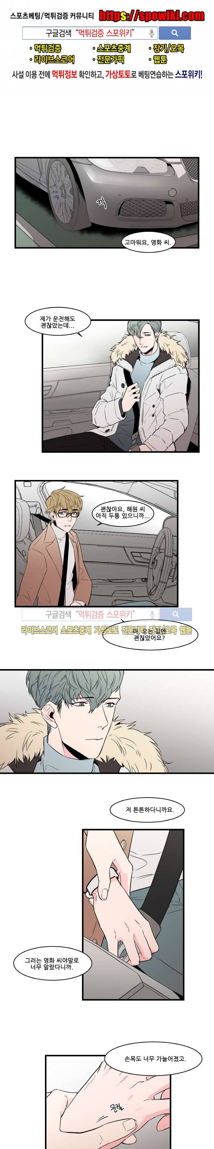 크고도 아름다워 36화 1