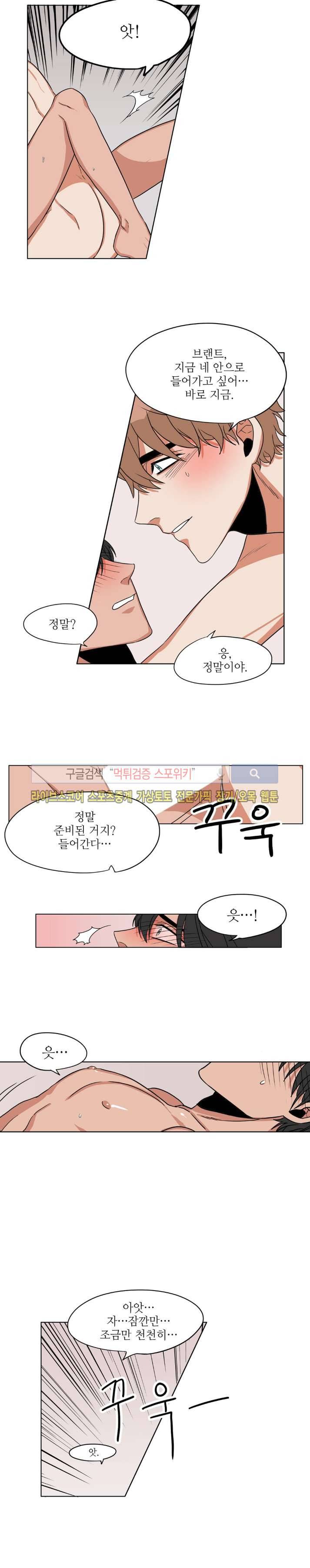 은밀한 잠입수사대 완결 2