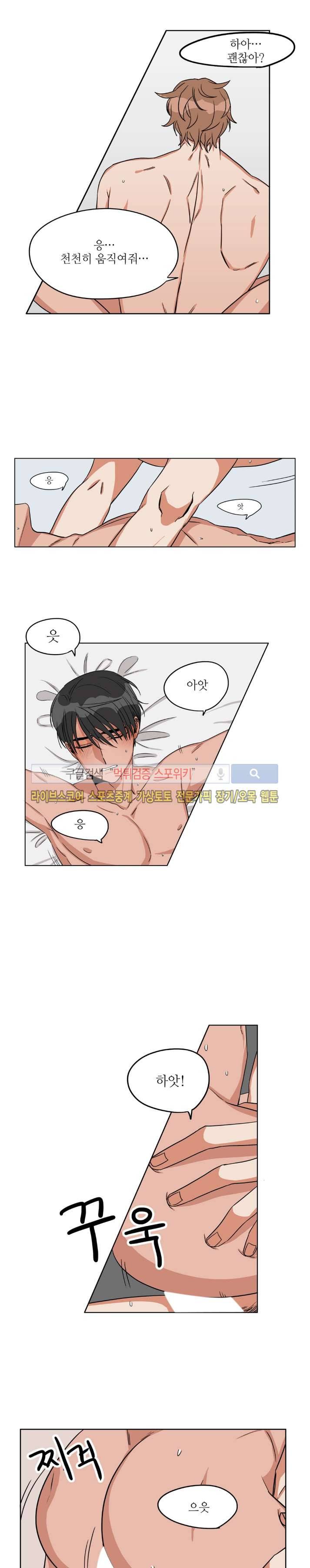 은밀한 잠입수사대 완결 3