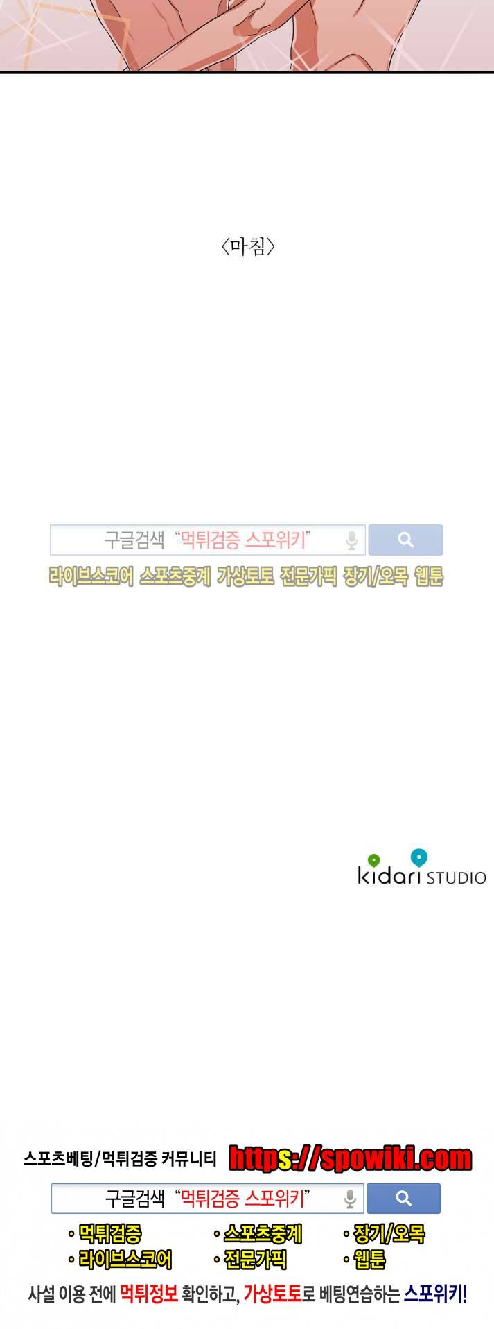 은밀한 잠입수사대 완결 10
