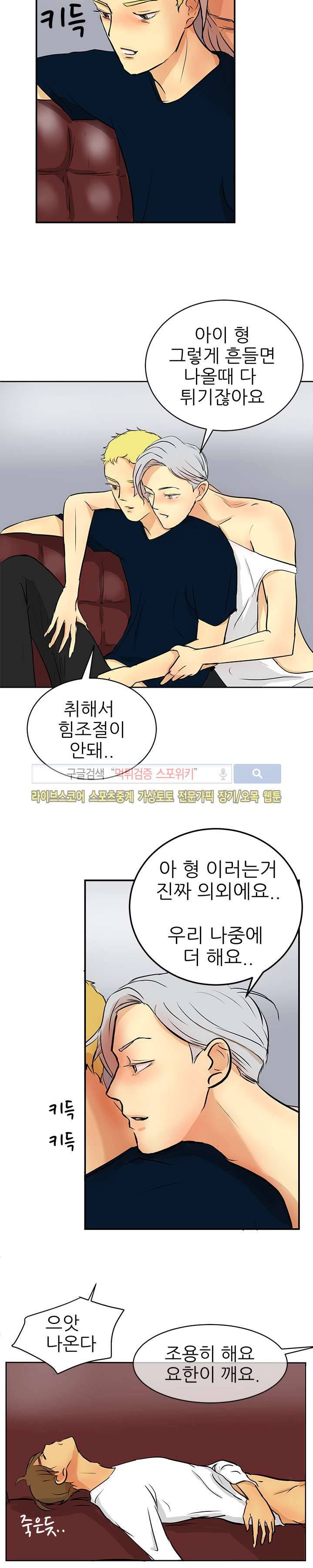 완전꿀맛 11화 2