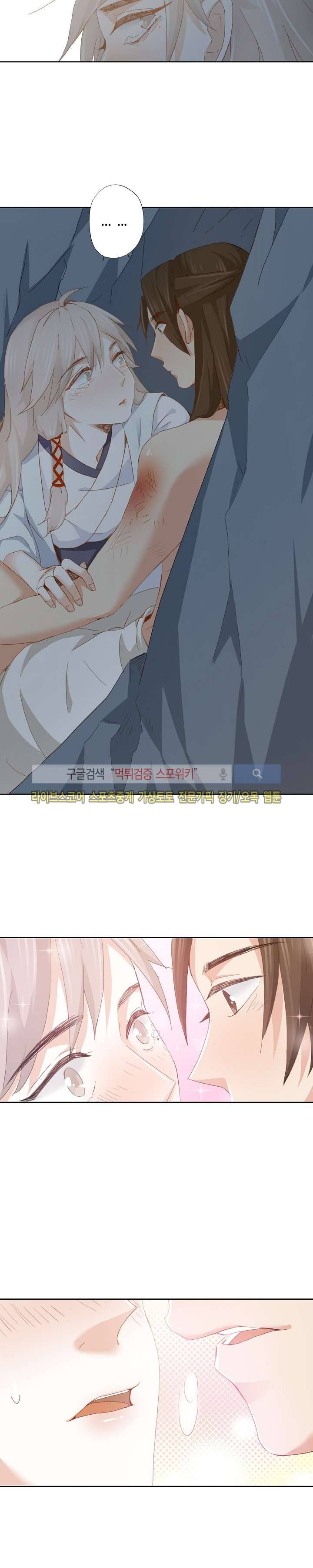 경화연 9화 5