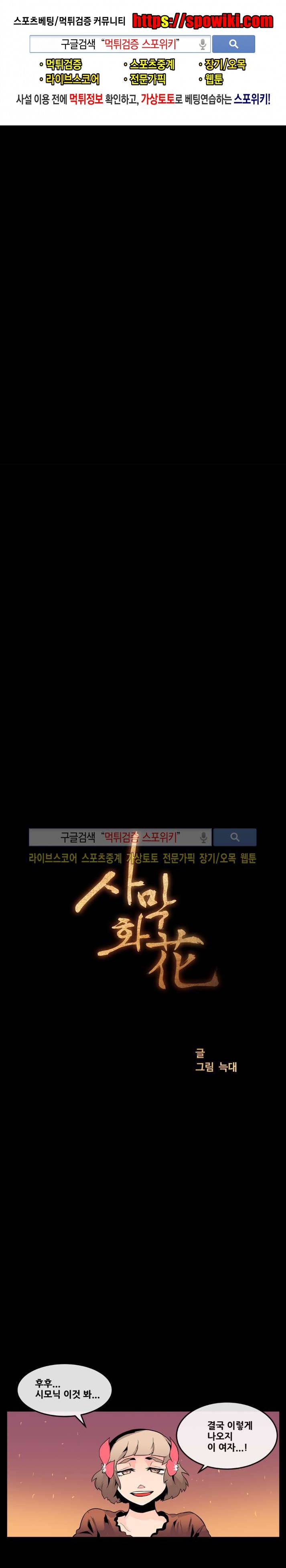 사막화 50화 1