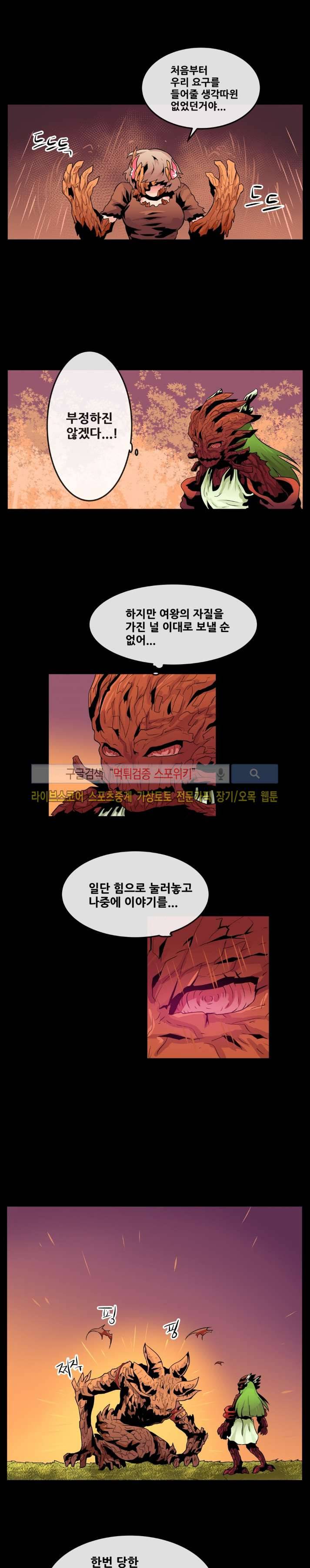 사막화 50화 2