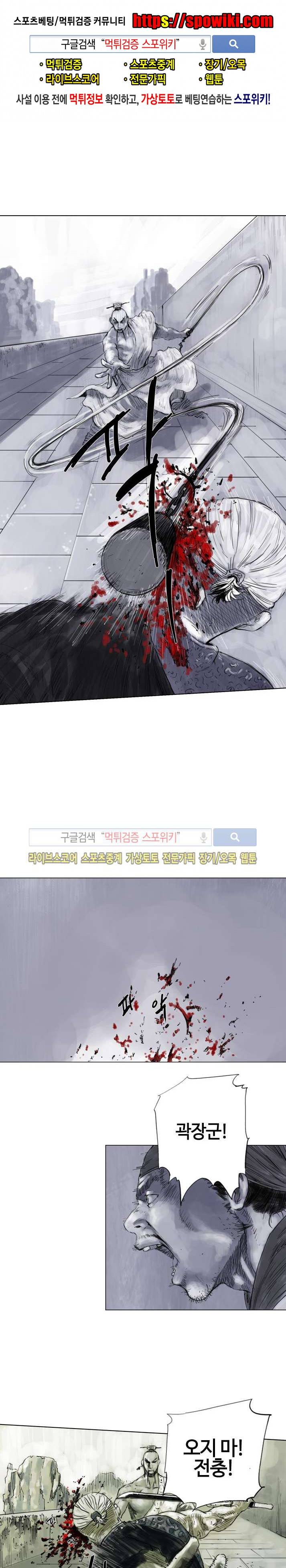 좀비무사 시즌2 6화 1