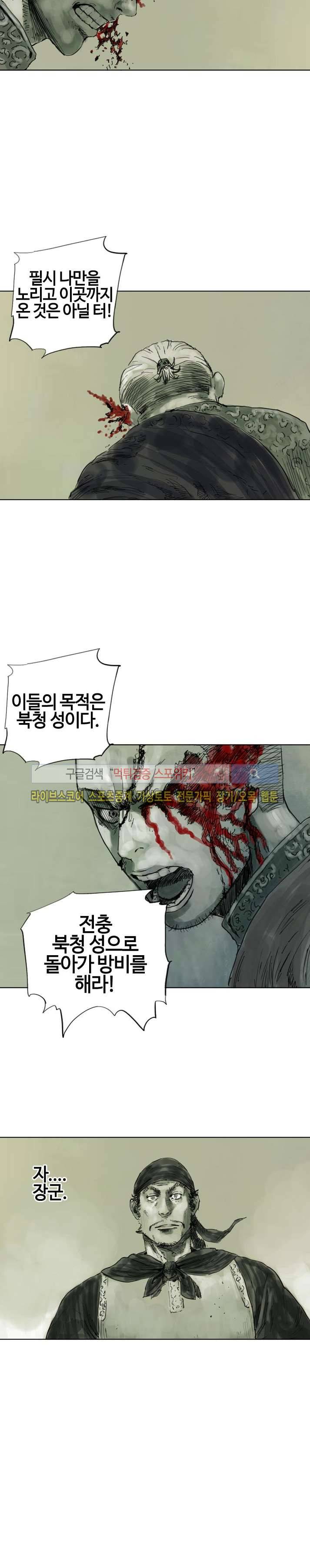 좀비무사 시즌2 6화 3