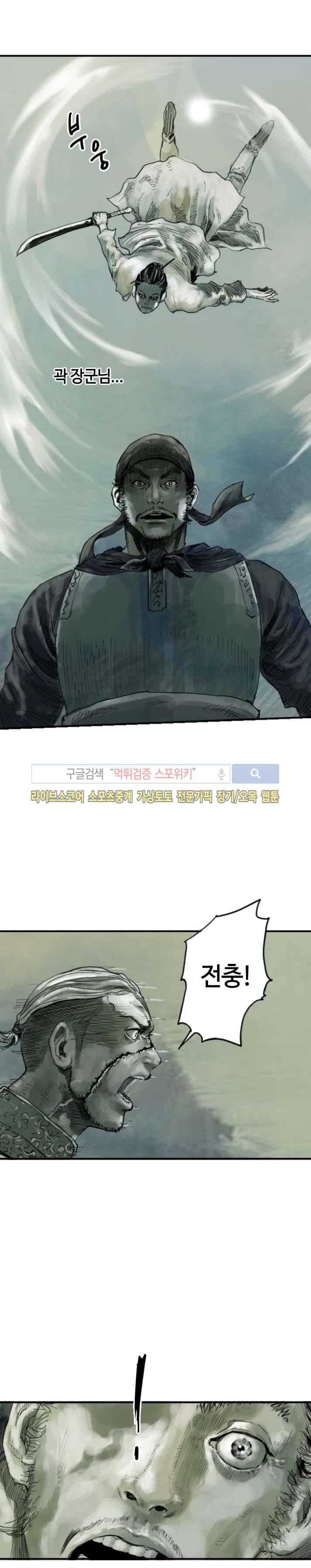 좀비무사 시즌2 6화 4