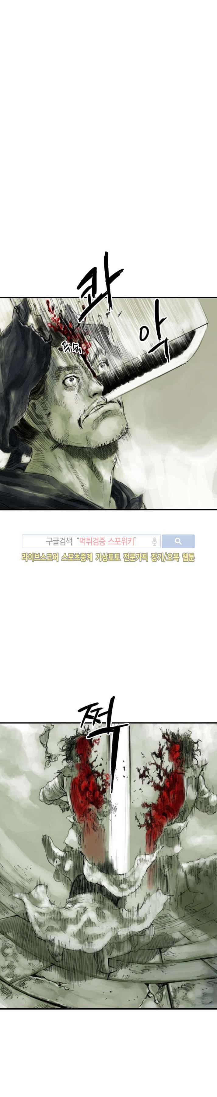 좀비무사 시즌2 6화 5