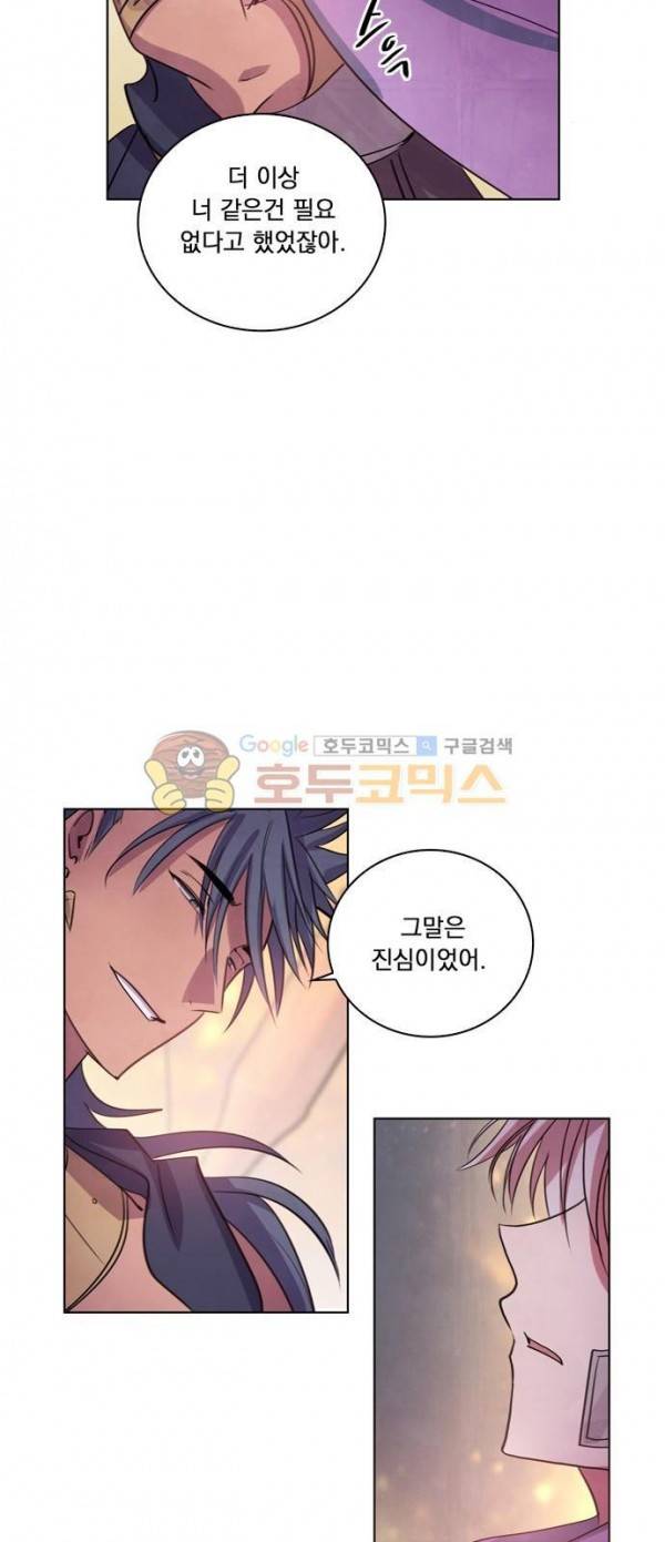 아테나 컴플렉스 100화 - 작별,두번째 5