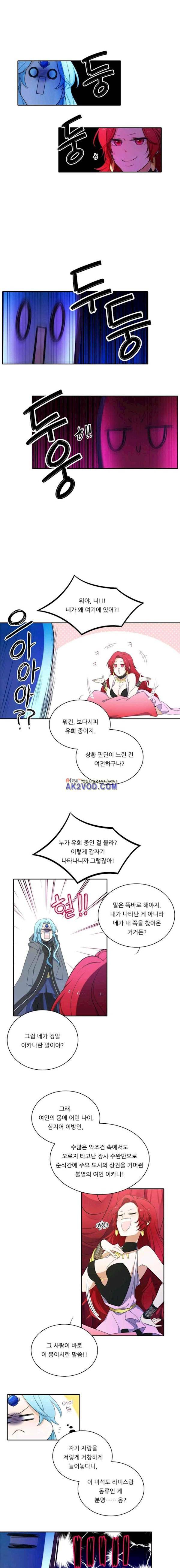 정령왕 엘퀴네스 70화 1