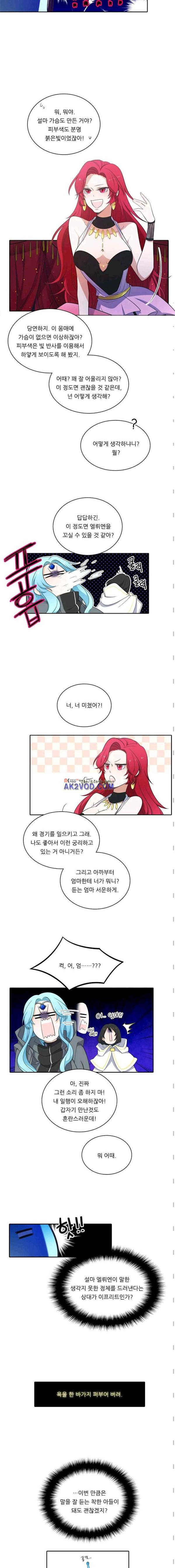 정령왕 엘퀴네스 70화 2