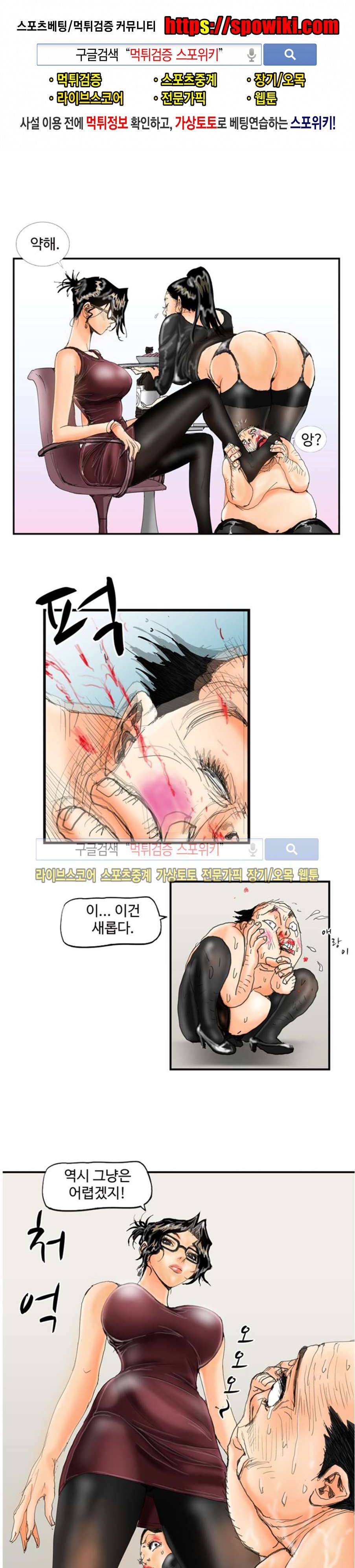 옥탑방 루저스 36화 1