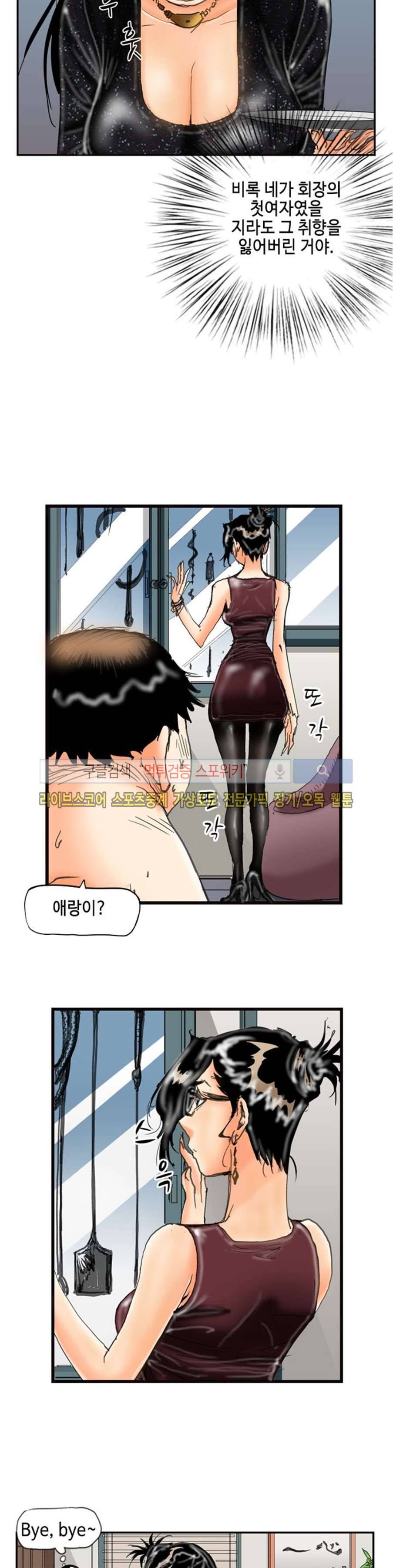 옥탑방 루저스 36화 3