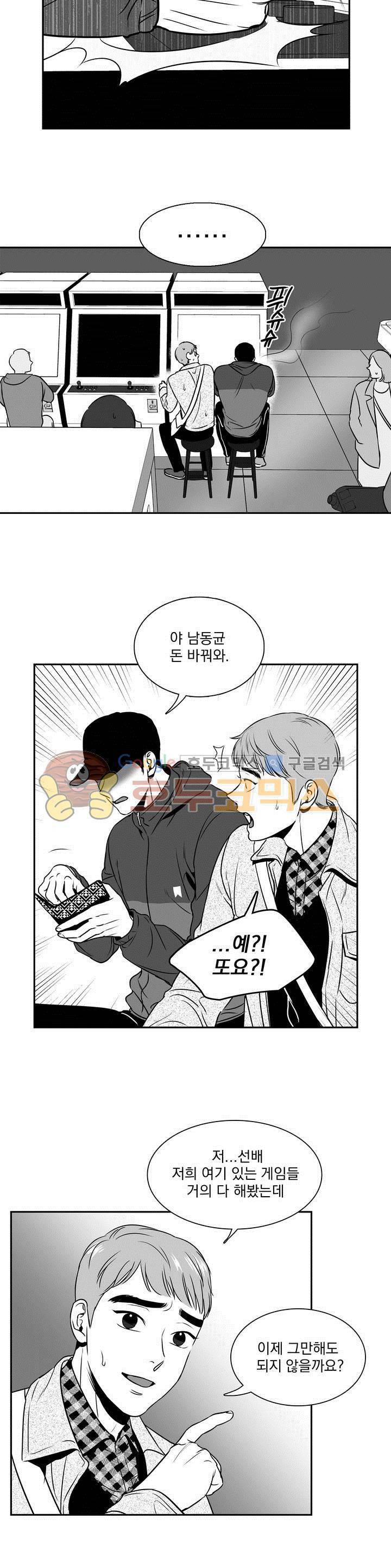 BJ 알렉스 29화 2