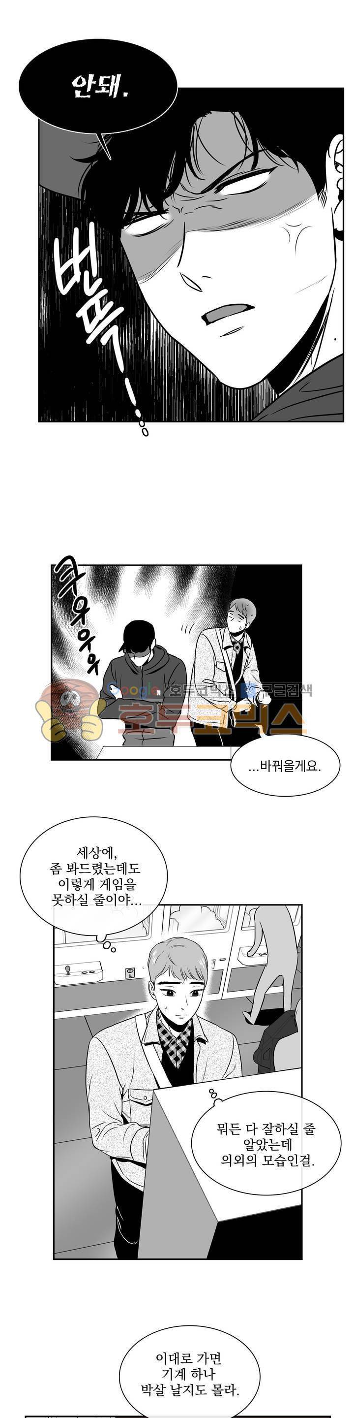 BJ 알렉스 29화 3