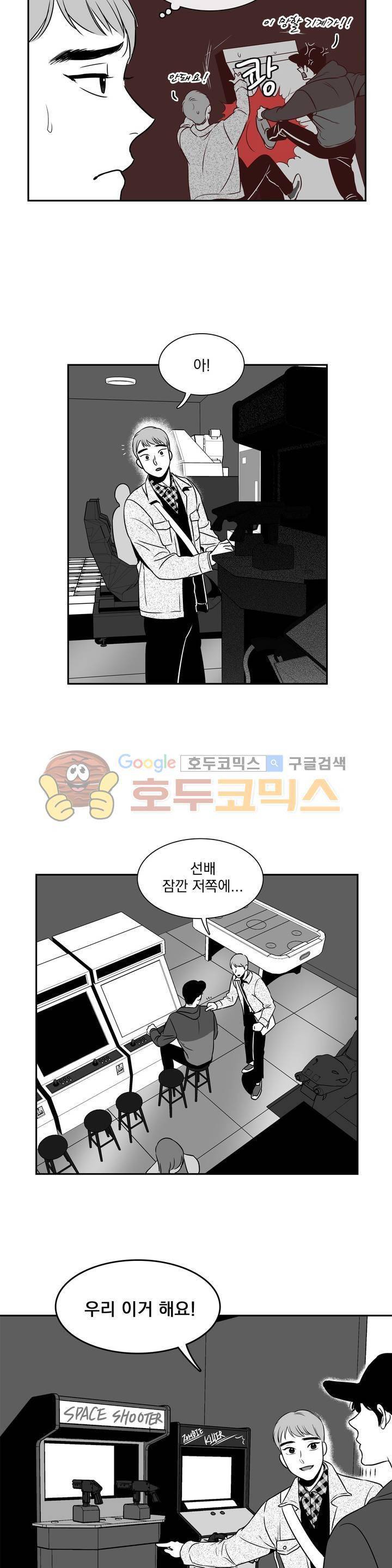 BJ 알렉스 29화 4