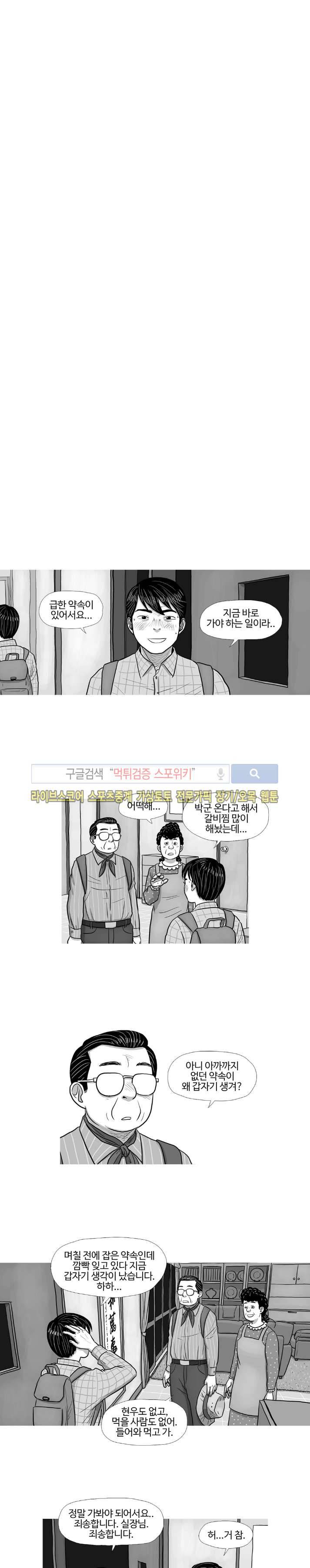 조국과 민족 25화 2