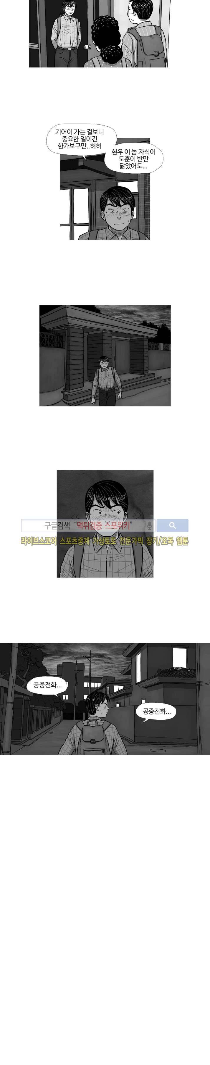 조국과 민족 25화 3