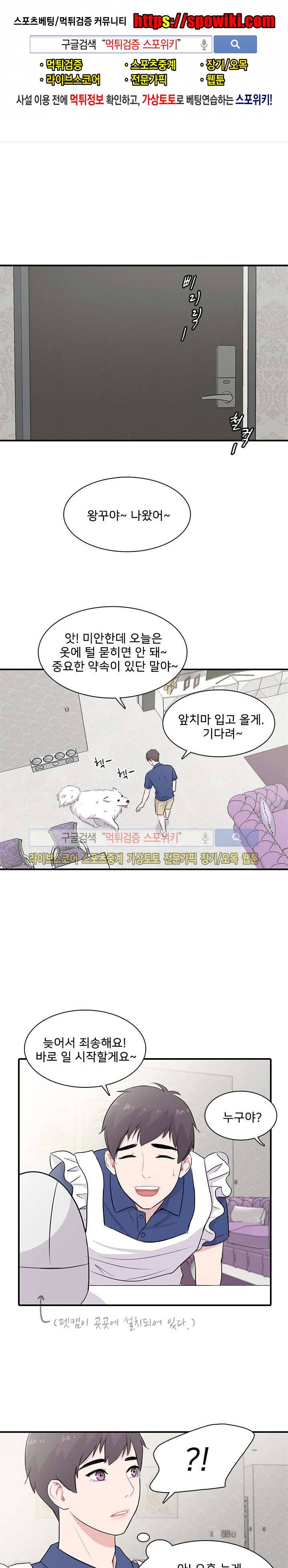 사랑의 묘약 15화 1