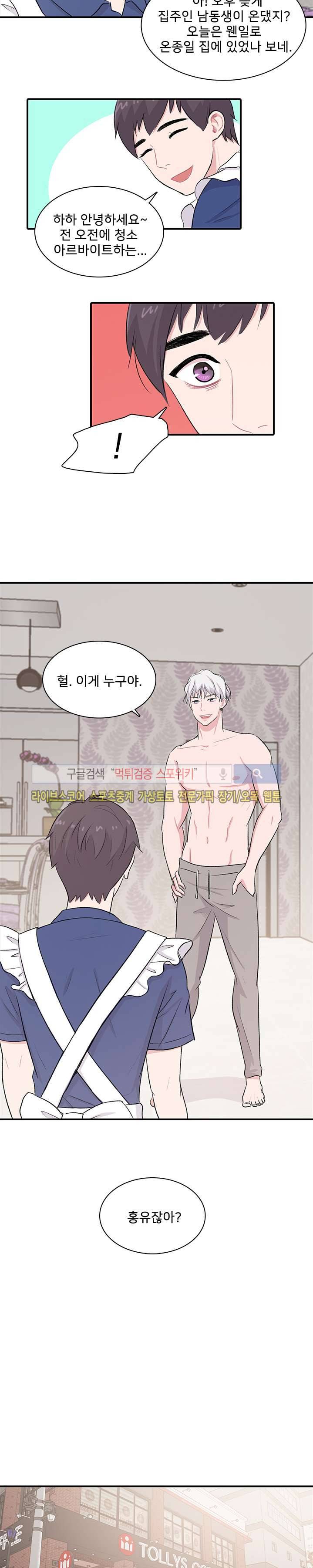 사랑의 묘약 15화 2