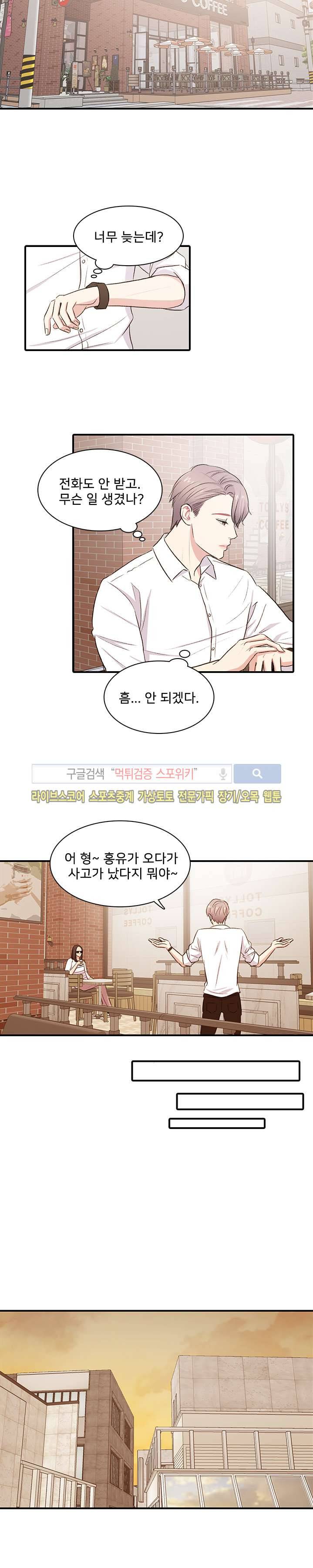 사랑의 묘약 15화 3