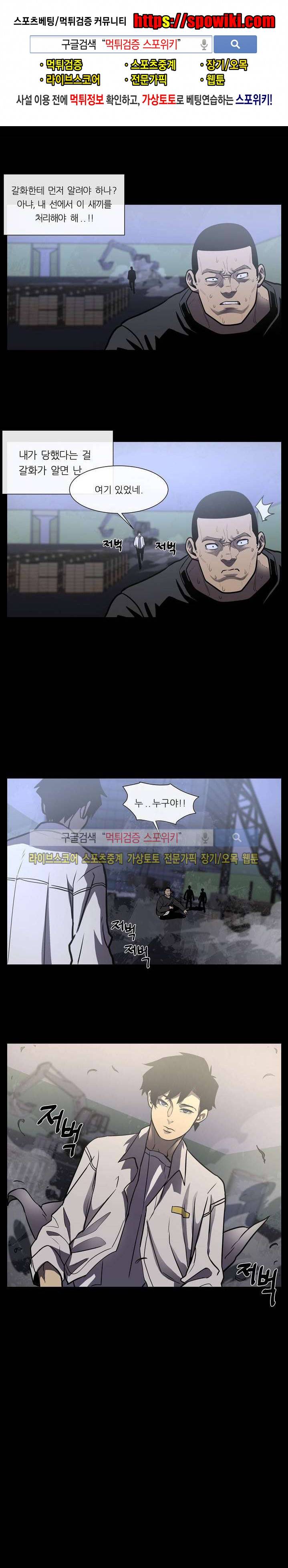 악마의 소년 8화 1