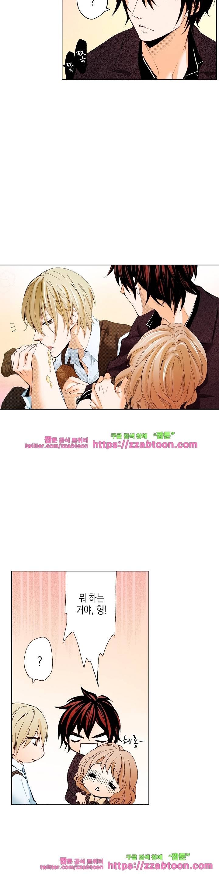 케찹이 마요마요해 13화 2